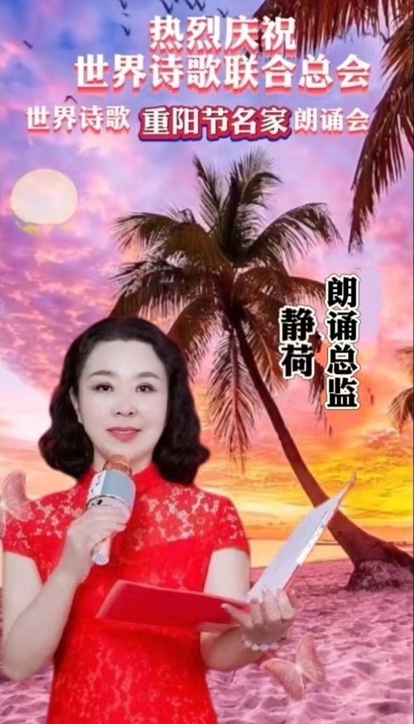 ㊗️2023世界诗歌十大杰出贡献者（图24）