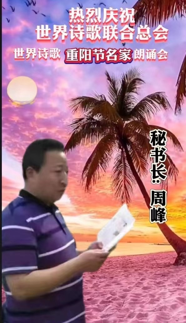㊗️2023世界诗歌十大杰出贡献者（图27）