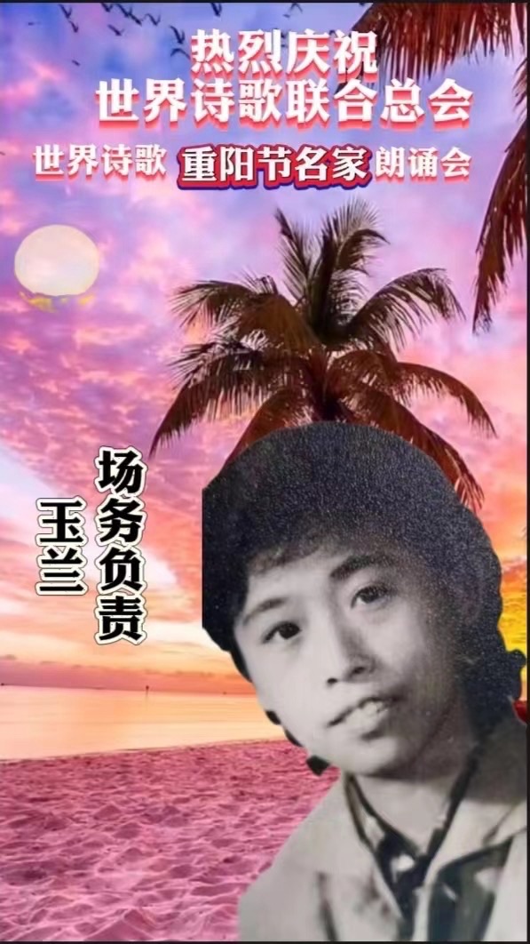 ㊗️2023世界诗歌十大杰出贡献者（图30）