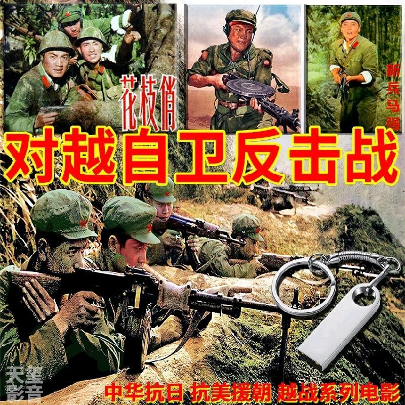 《九江文学社》《纪念对越自卫还击战四十五周年》【总第1995期】（图9）