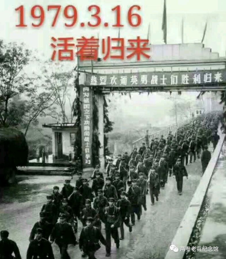 《九江文学社》《纪念对越自卫还击战四十五周年》【总第1995期】（图22）