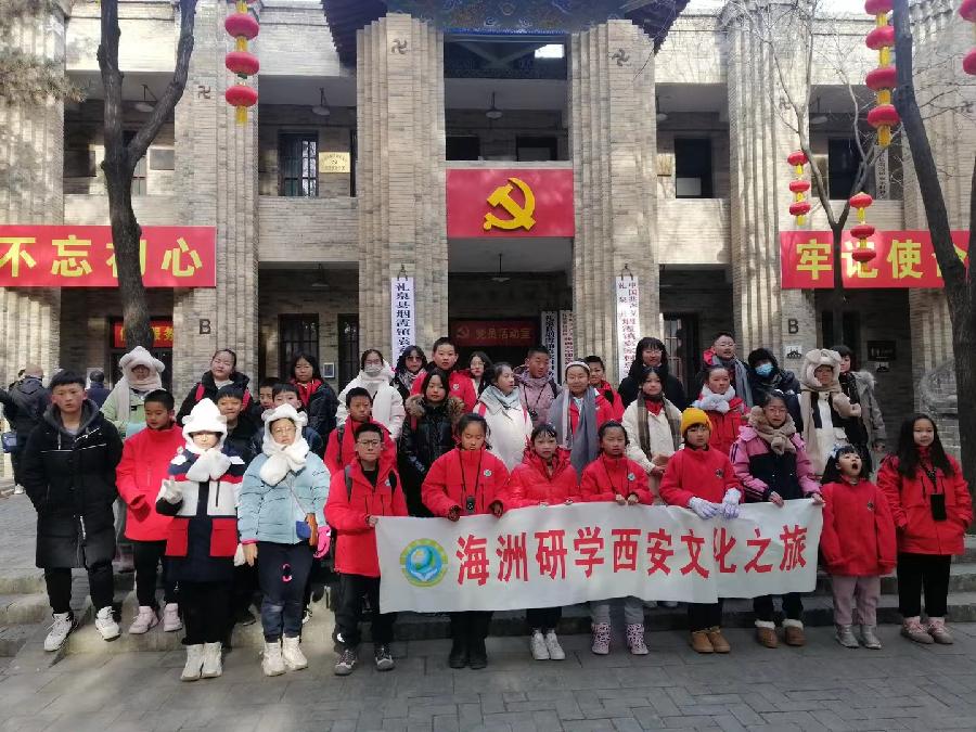 走进西安——海洲学校“菌主38团”西安研学纪实（图6）