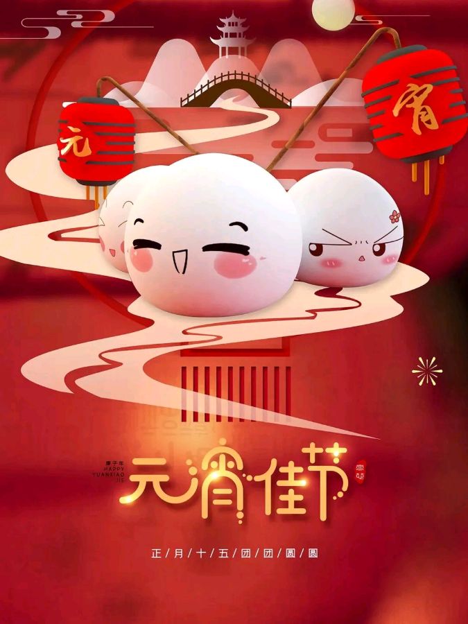 请欣赏赵淑梅老师的作品《月儿圆，汤圆甜》主播//岁月静好 编辑//海纳百川【第7674期】（图5）