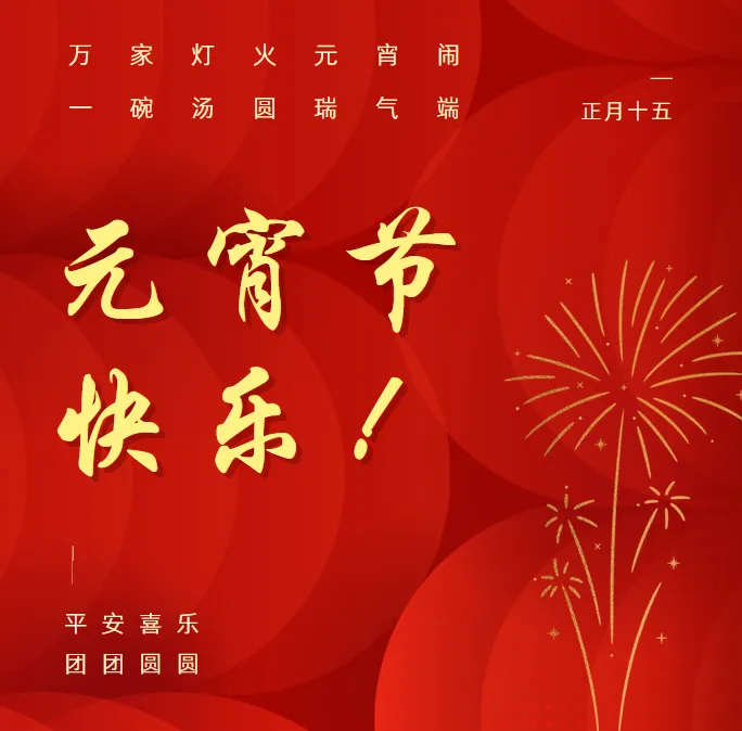 老马朗诵【金龙闹元宵】作者/雷金钟（图7）