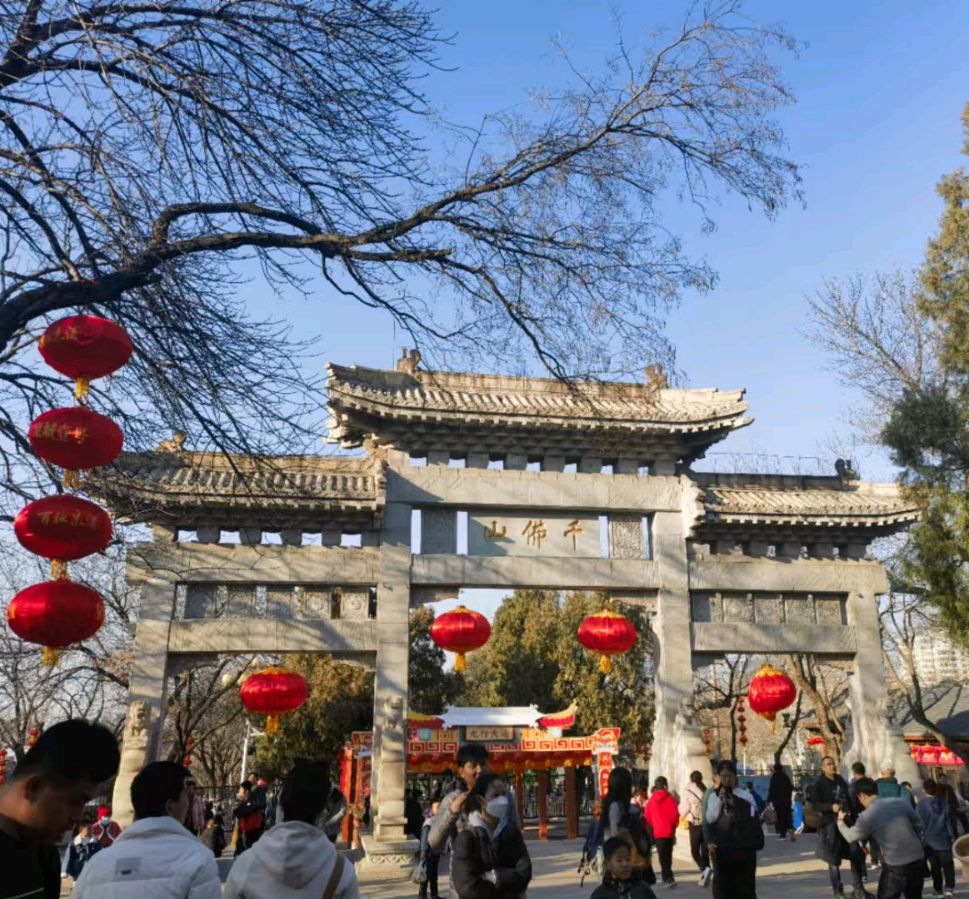 贠汝信：济南泉城济南2024年千佛山春节庙会暨千佛山新春游园会时间：正月初一至正月十六