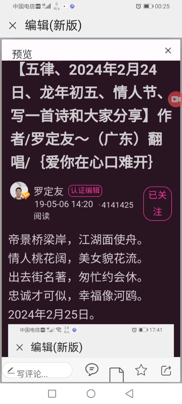 【五律、湖南郴州桂阳正和欧家村牌坊风景】作者/罗定友～（广东）翻唱/｛夫妻双双把家还｝（图14）