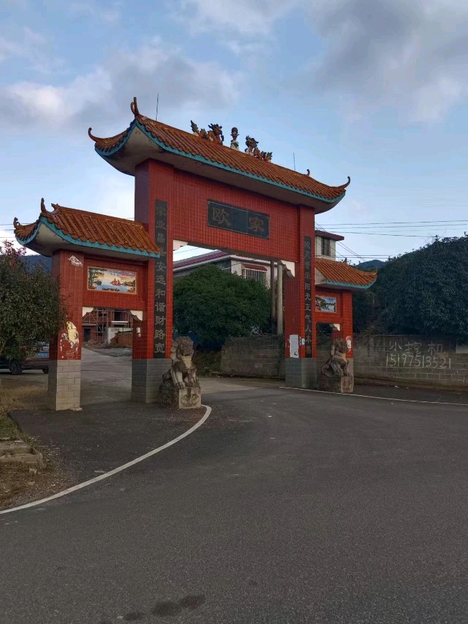 【五律、湖南郴州桂阳正和欧家村牌坊风景】作者/罗定友～（广东）翻唱/｛夫妻双双把家还｝（图5）