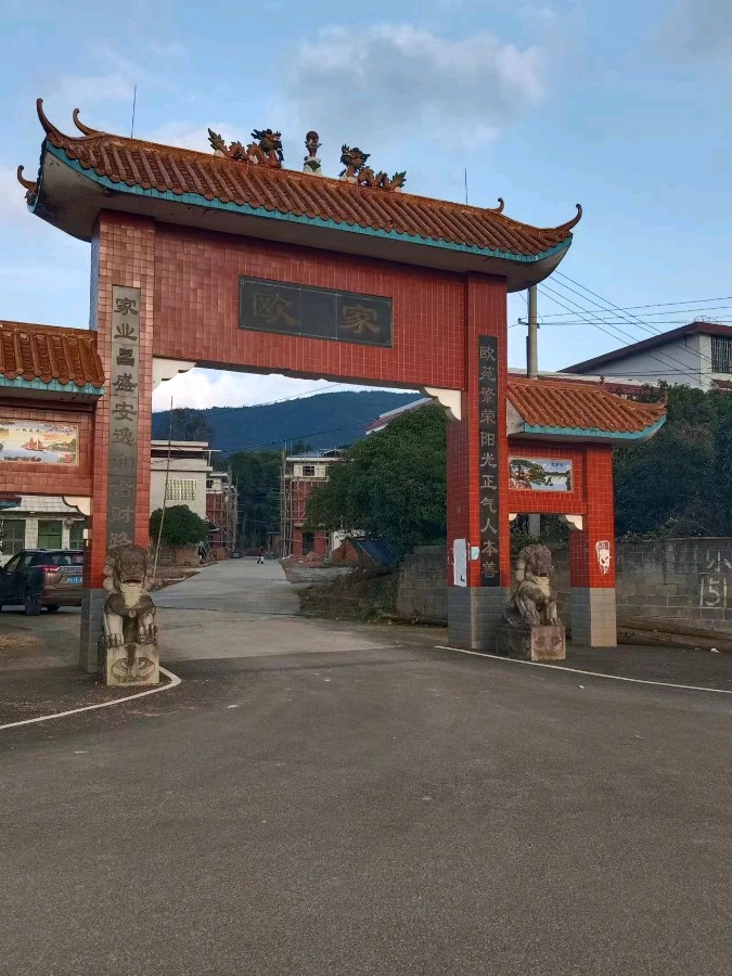 【五律、湖南郴州桂阳正和欧家村牌坊风景】作者/罗定友～（广东）翻唱/｛夫妻双双把家还｝（图4）