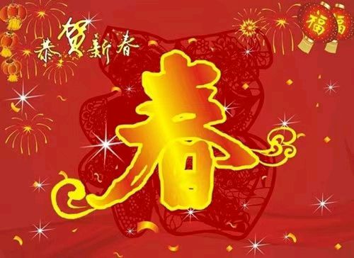 捣练子*新年余韵 金夜（兰州）（图3）