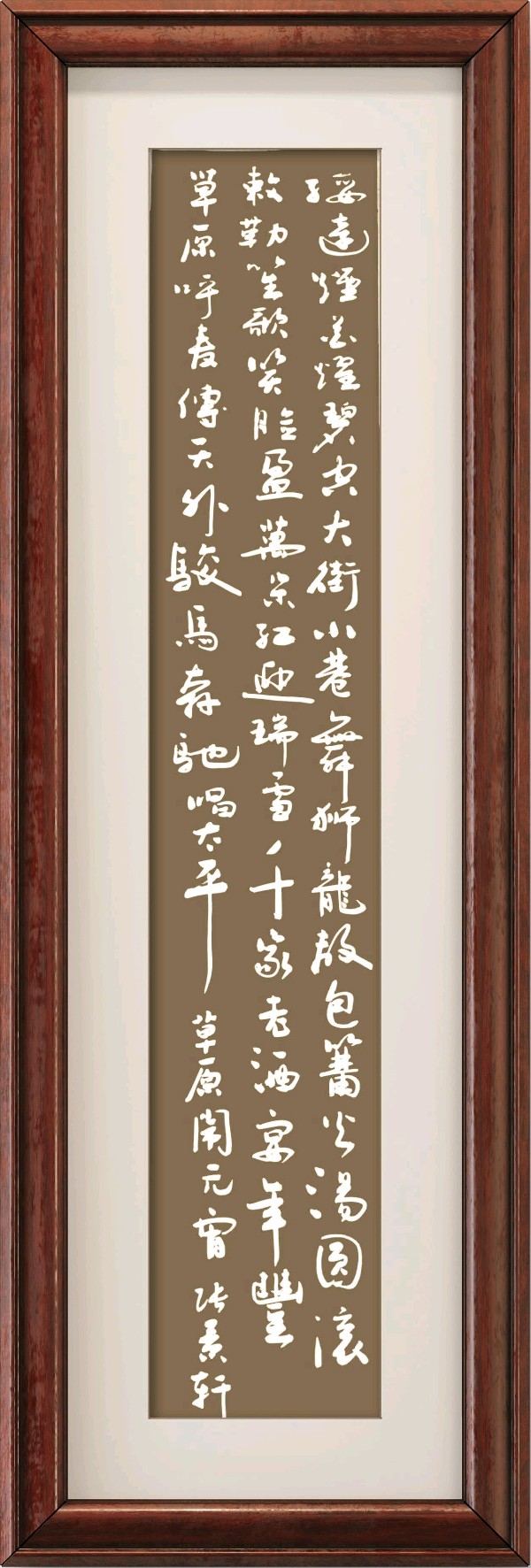 中国楹联野草诗社十二(江苏)研修院048期微刊《冰轮初上闹元宵》(图27)