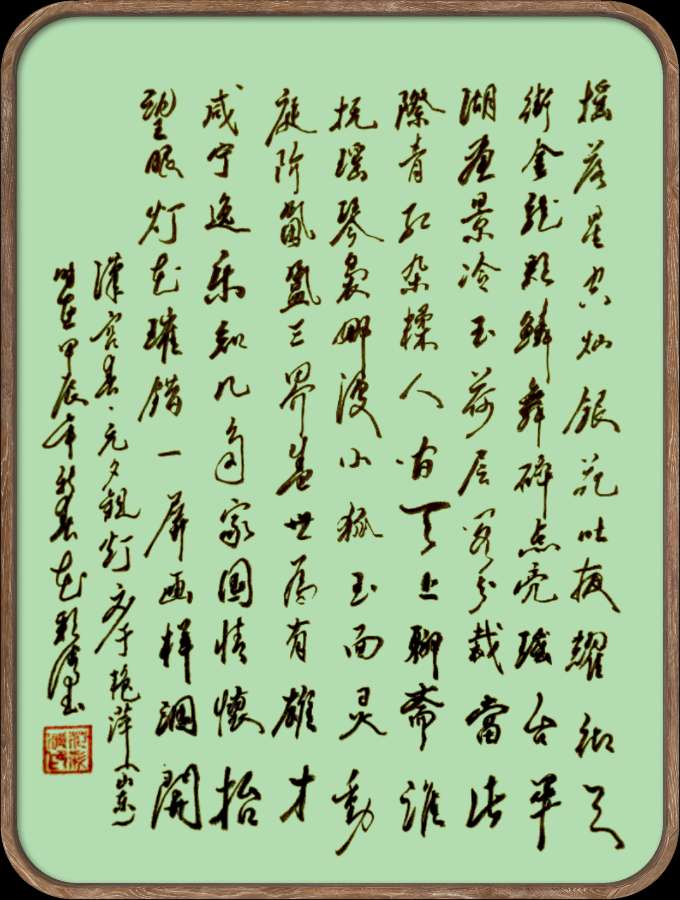 中国楹联野草诗社十二(江苏)研修院048期微刊《冰轮初上闹元宵》(图70)