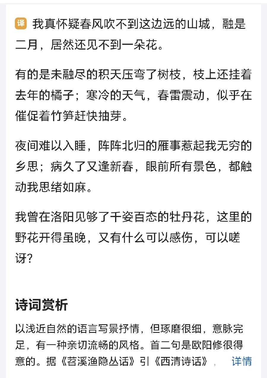 【都市头条向幸福出发编辑部】第10354期 一诗一墨 2（图2）