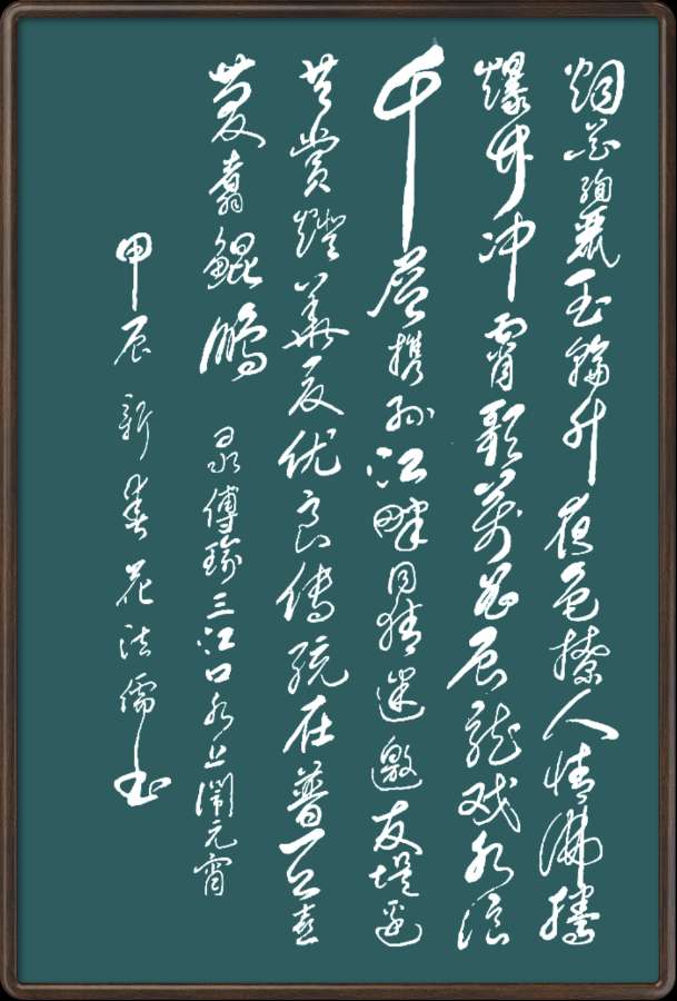 中国楹联野草诗社十二(江苏)研修院048期微刊《冰轮初上闹元宵》(图33)