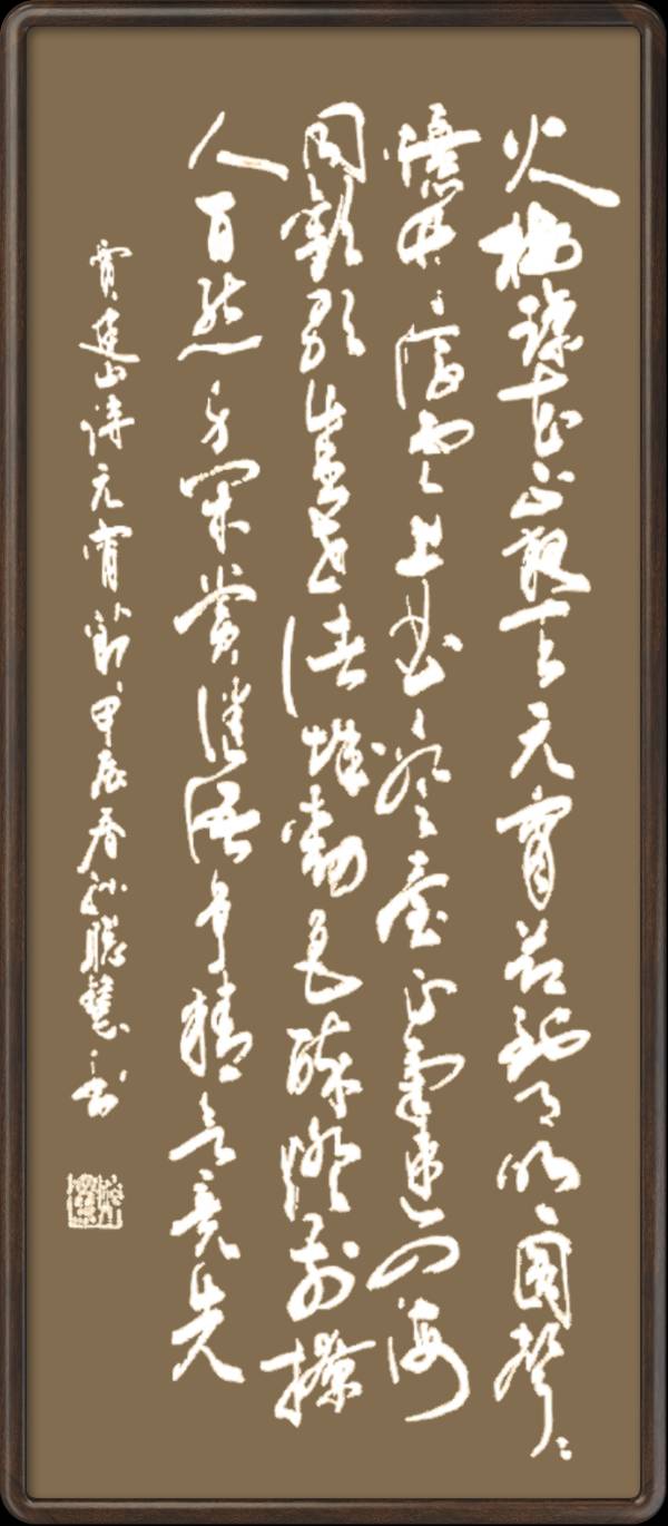 中国楹联野草诗社十二(江苏)研修院048期微刊《冰轮初上闹元宵》(图32)