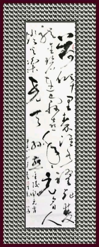 中国楹联野草诗社十二(江苏)研修院048期微刊《冰轮初上闹元宵》(图66)