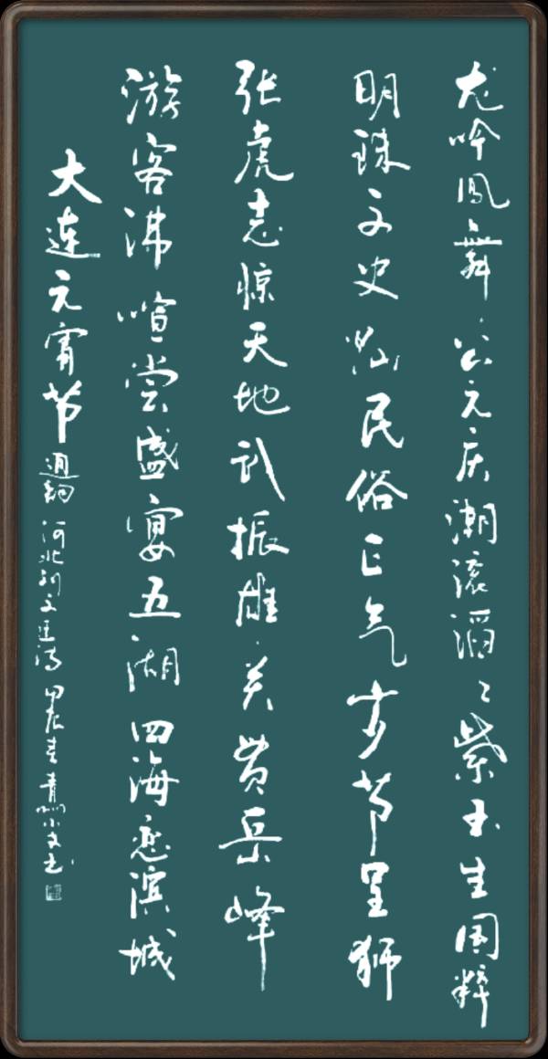中国楹联野草诗社十二(江苏)研修院048期微刊《冰轮初上闹元宵》(图47)