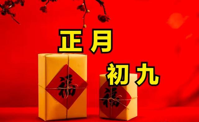 【新年感怀】吴书深//正月初九（图4）