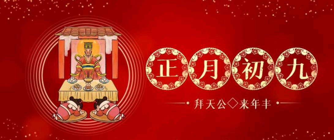 【新年感怀】吴书深//正月初九（图3）