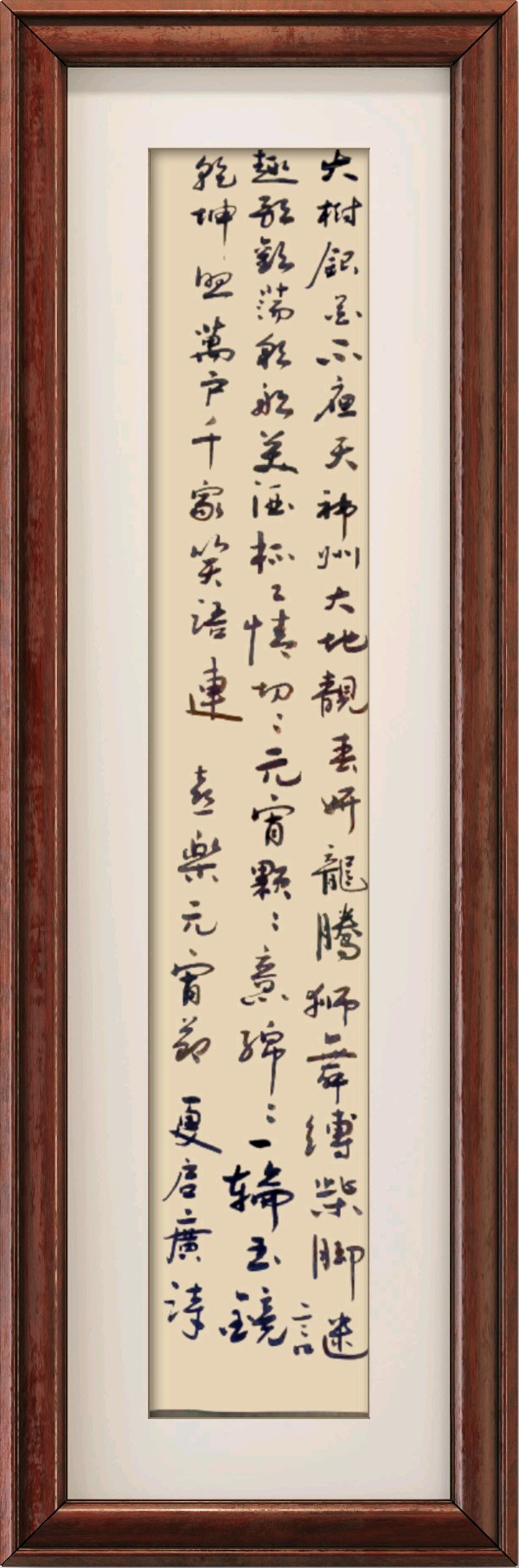 中国楹联野草诗社十二(江苏)研修院048期微刊《冰轮初上闹元宵》(图28)