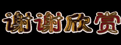 《雨水》文/海湾（图6）