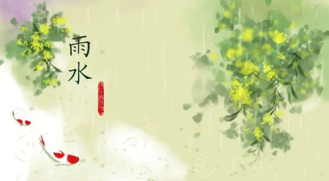 《〈雨水〉诗词辑》(诗友合集)8628期~新京都文艺(图4)