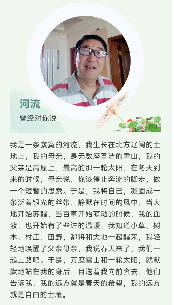 春天的交响 喜相逢唱诵团优秀主播春节联欢活动【121】期（图10）