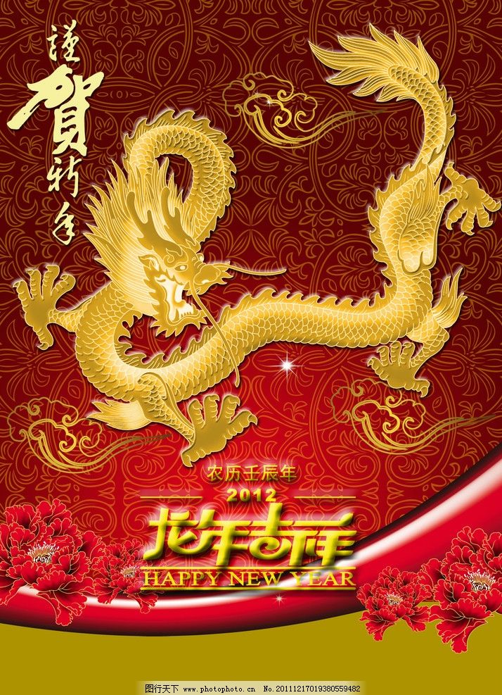 【荣耀中国】七律·龙年文/薛有毅（山西榆次）（图4）