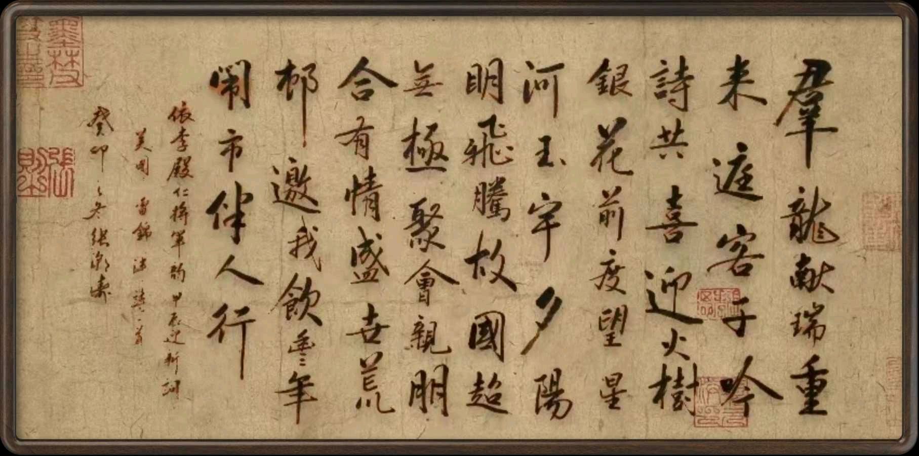 中国楹联野草诗社甲辰贺岁专辑(正月十二专辑)(图31)