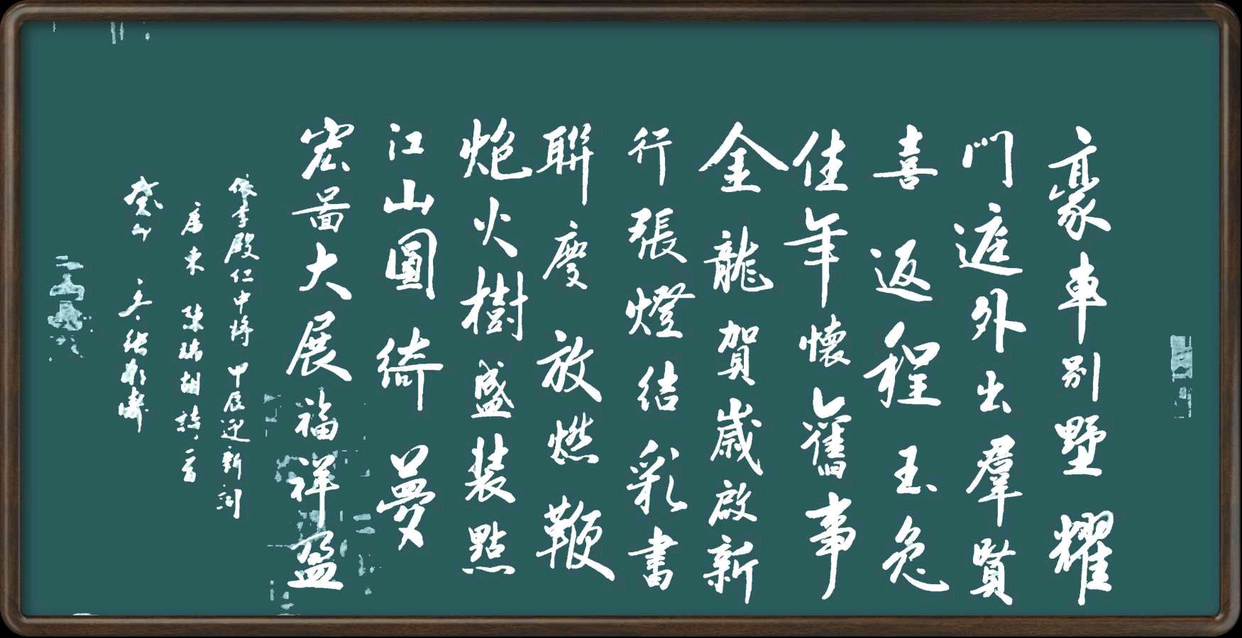 中国楹联野草诗社甲辰贺岁专辑(正月十二专辑)(图34)