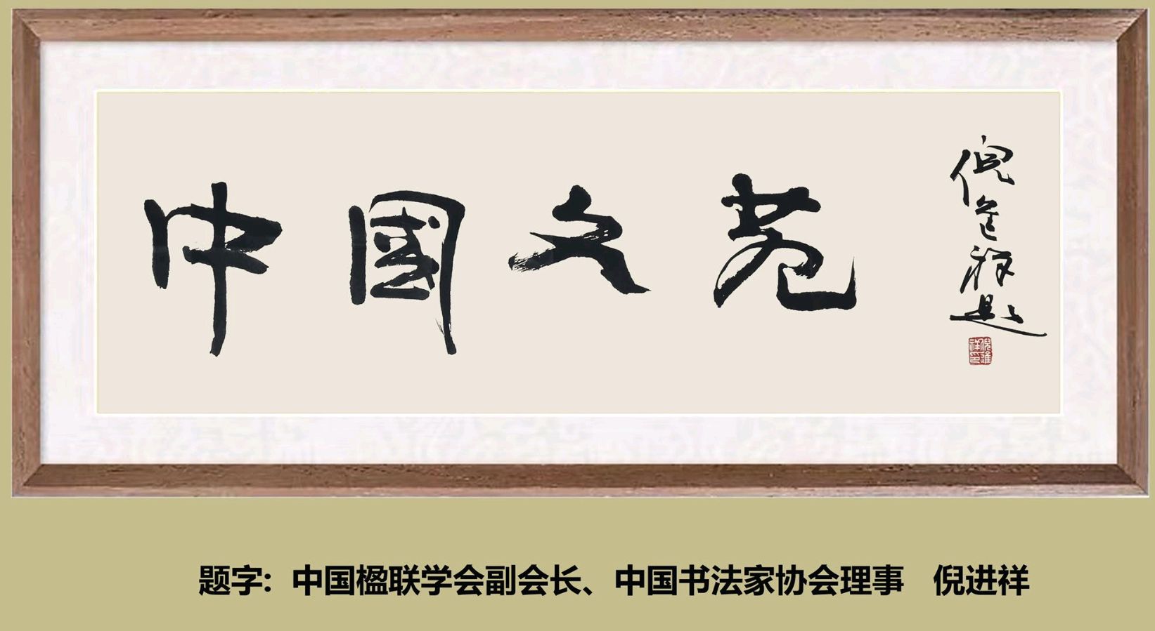 【名家精品】邢凤成专辑（22）（图2）