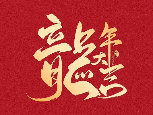 【名家精品】邢凤成专辑（22）（图5）