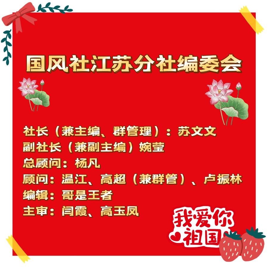 【国风江苏社】七律•雨水吟（孤雁格）作者/周海峰（黑龙江）（图5）