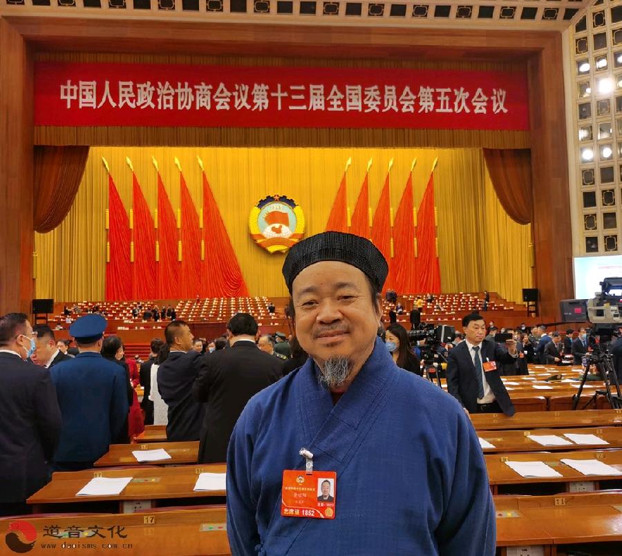 北京市道教协会会长黄信阳道长(图2)