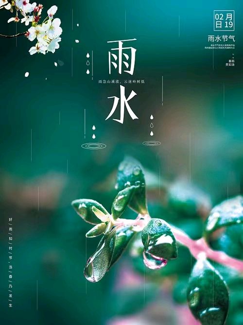 《九江文学社：北京头条》《雨水节气》专刊【总第2000期】（图3）