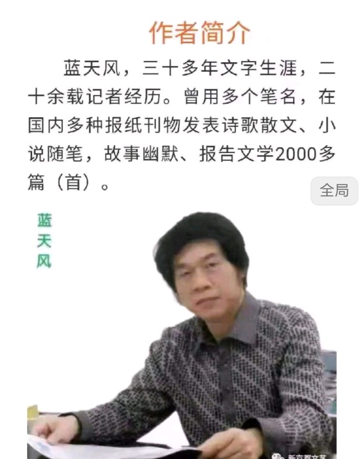 请欣赏《平平淡淡 平平常常》外一首 作者 蓝天风//主播 雨田//编辑 福音 【中国长江文学社】有声文学平台[第8405期]（图9）