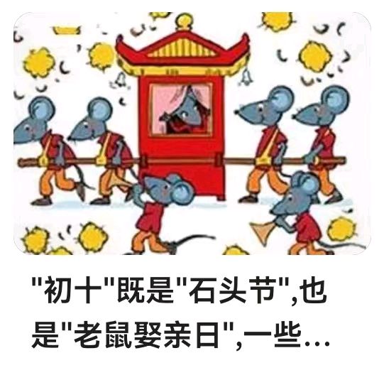 韩庚的《正月初十话老鼠》
