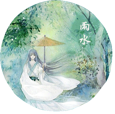 雨水‖巴彦诗词楹联协会【654】（图3）