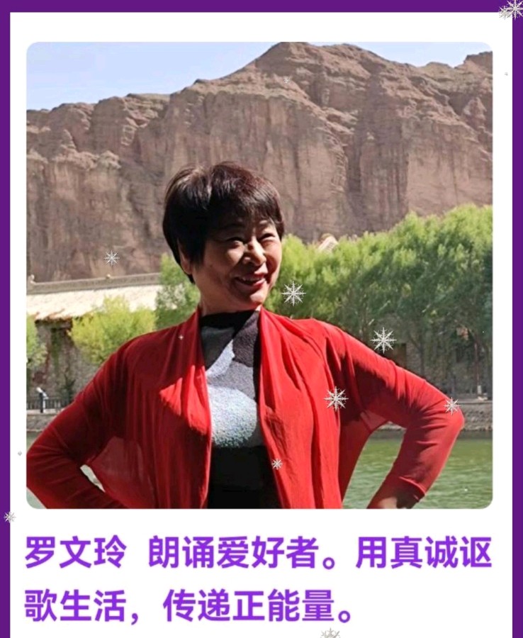 由初七人日传说想到的 作者/莲心 朗诵/罗文玲（图11）