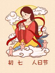 由初七人日传说想到的 作者/莲心 朗诵/罗文玲（图2）