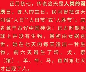 由初七人日传说想到的 作者/莲心 朗诵/罗文玲（图7）