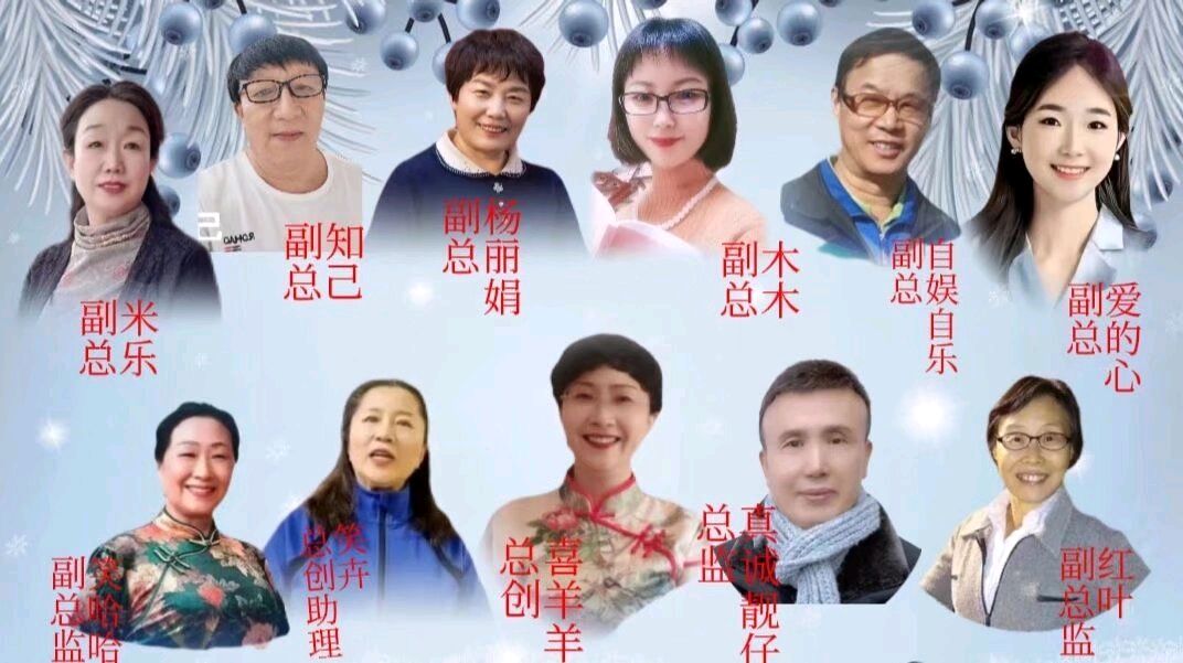春天的交响 喜相逢唱诵团优秀主播春节联欢活动【121】期（图3）