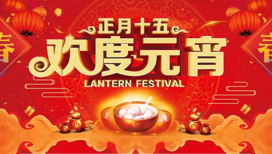 【明心文学】难忘今宵闹花灯 作者/朱海明 主播/舒心快乐(图2)