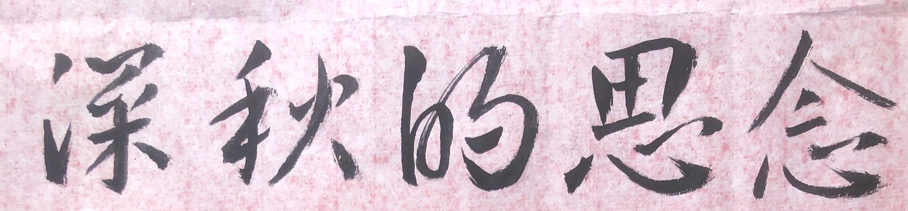 联机全球发布乐道作品欣赏（图12）