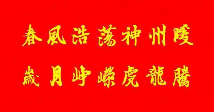 【经典推荐 新年感怀】闫福贵//鹧鸪天•龍年春节记怀（图7）