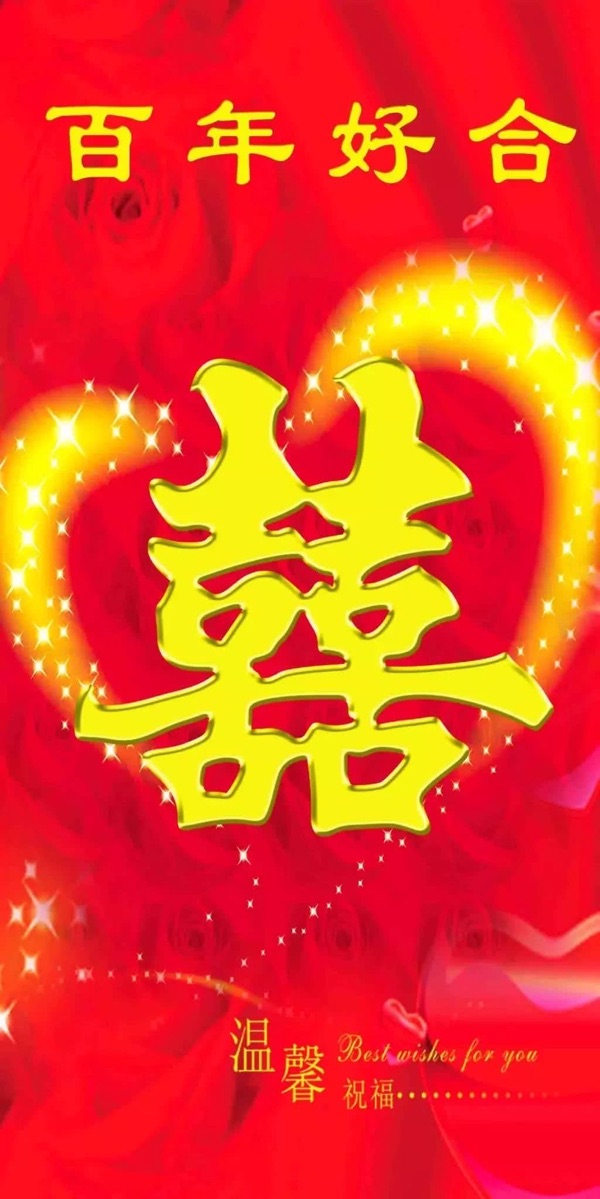 王界明||龙辰婚联十副-个人专辑第68期 京津沪头条