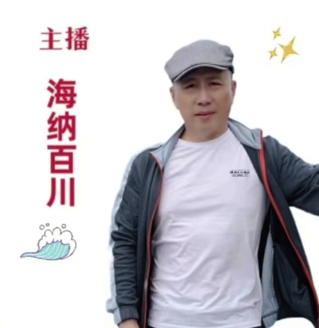 请欣赏四位金牌主播倾情合诵李绵玉先生的作品《年后的孤独》编辑//海纳百川【第7717期】（图14）