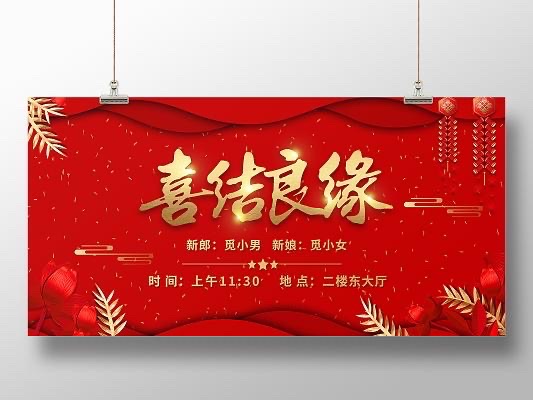 王界明||龙辰婚联十副-个人专辑第68期 京津沪头条（图8）