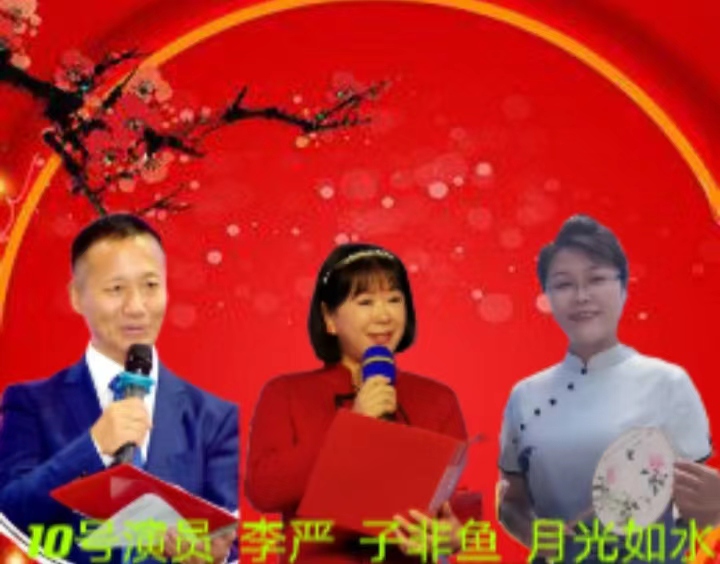 《盛世华夏.腾飞鹤岗》主题诗歌朗诵会 （下篇）编辑：小鱼儿 箫笳 【运河之春】（第139期）（图8）