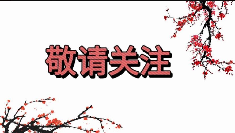 《盛世华夏.腾飞鹤岗》主题诗歌朗诵会 （下篇）编辑：小鱼儿 箫笳 【运河之春】（第139期）（图18）