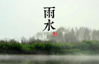 【春韵抒怀】廖万友老师//步玉奉和宋•苏轼[定风波•莫听穿林打叶声]（图5）